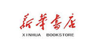 新华书店